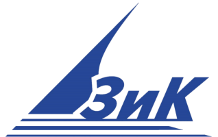 ЗиК